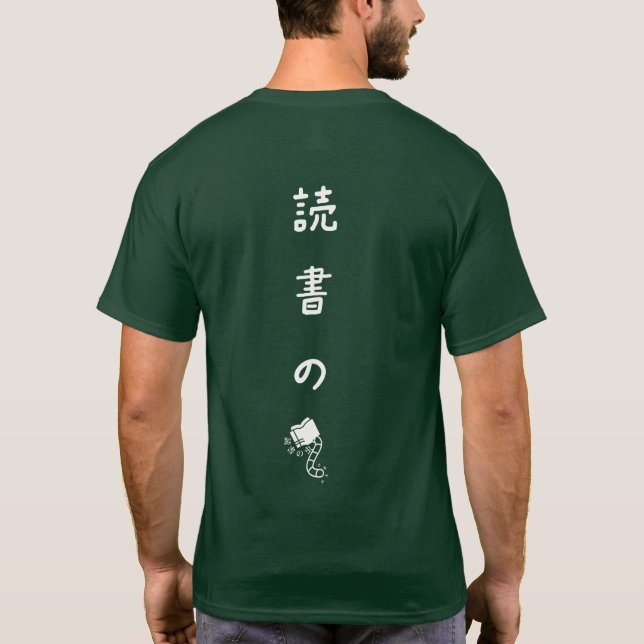 CAMISETA 居心地良き (Reverso)