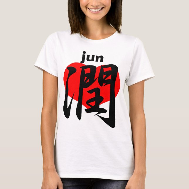 Camiseta 愛 潤 jun (Anverso)
