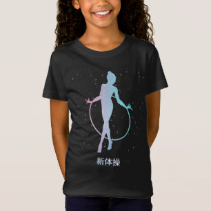 CAMISETA 新 体 操