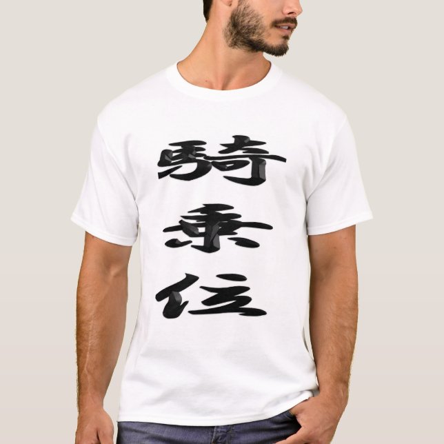 CAMISETA 日本のかっこいい漢字 (Anverso)