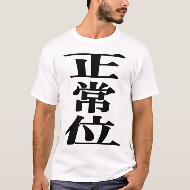 CAMISETA 日本語　漢字 (Anverso)