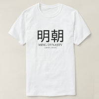 明朝 - dinastía de Ming