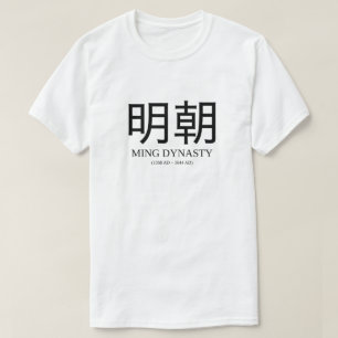 Camiseta 明朝 - dinastía de Ming