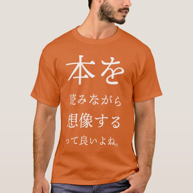 CAMISETA 本を読もう (Anverso)