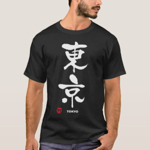 Camiseta 東京, kanji del japonés de Tokio