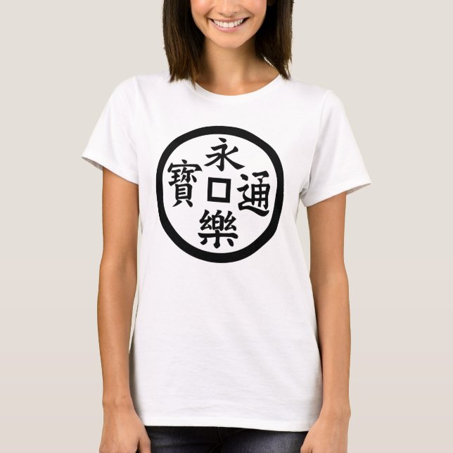 CAMISETA 永樂銭 (Anverso)