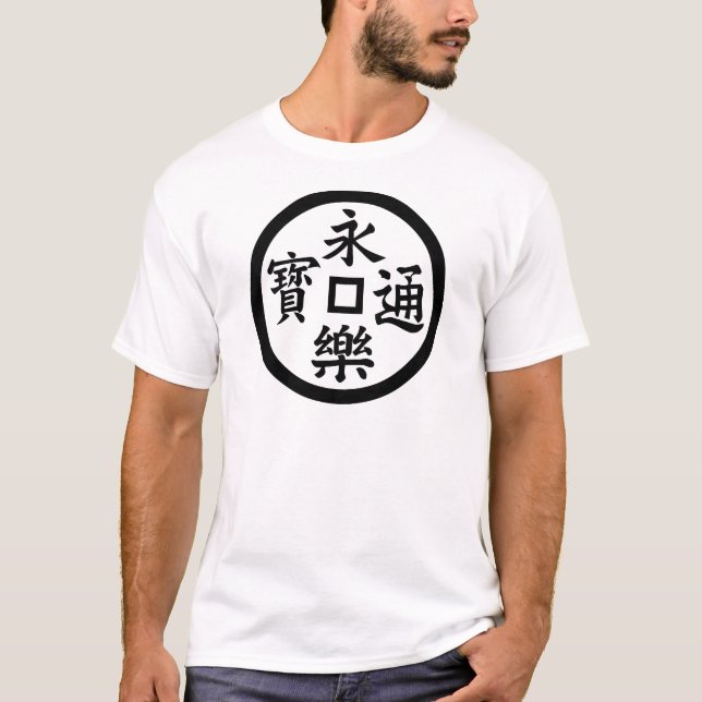 CAMISETA 永樂銭 (Anverso)