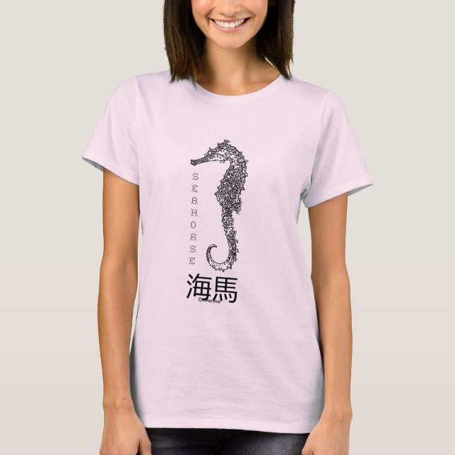 Camiseta 海馬 del Seahorse el encanto de buena suerte (Anverso)
