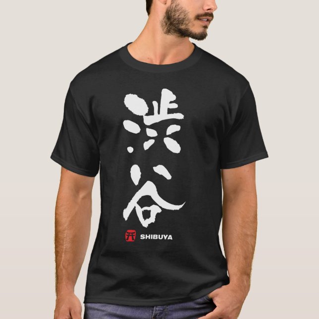Camiseta 渋谷, kanji del japonés de Shibuya (Anverso)