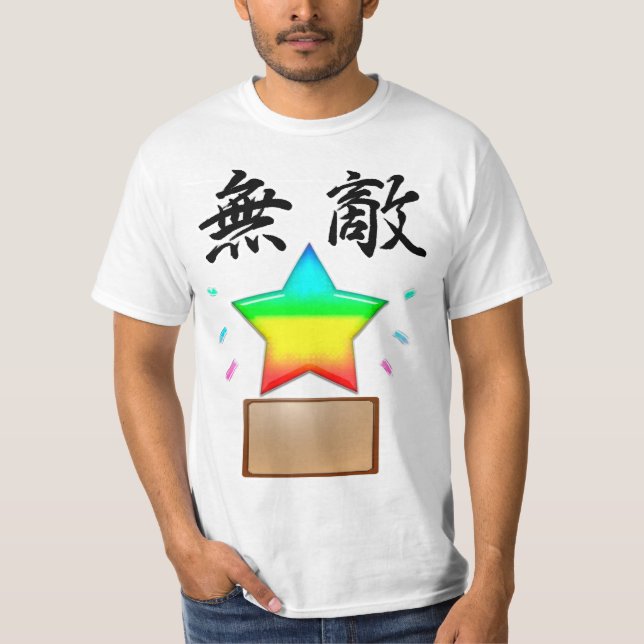 CAMISETA 無敵の星 (Anverso)