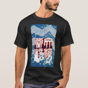Camiseta 犬 子,国 芳 Cachorros, Kuniyoshi, Ukiyo-e