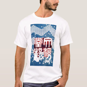 Camiseta 犬 子,国 芳 Cachorros, Kuniyoshi, Ukiyo-e