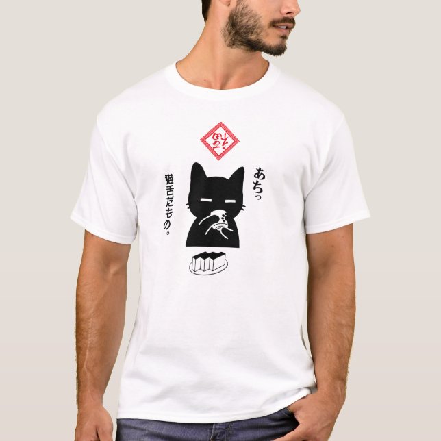 Camiseta 猫舌だもの。日本茶を飲む黒猫 - Uni (Anverso)