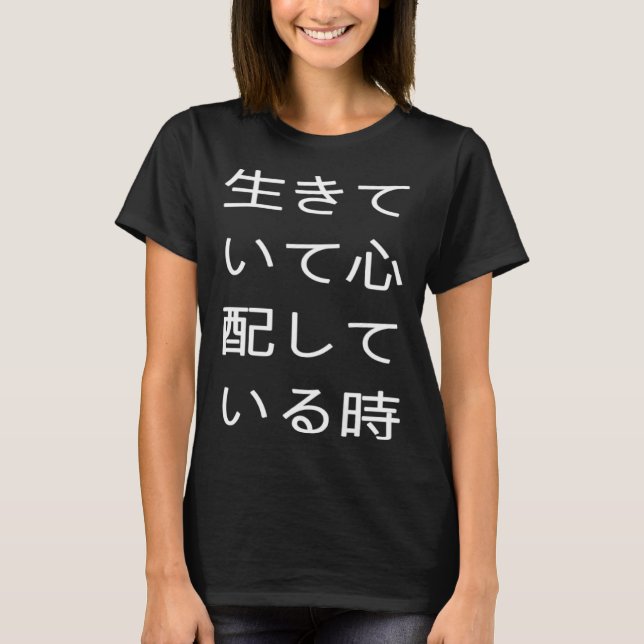 CAMISETA 生きていて心配している時 可笑しい口が悪い (Anverso)