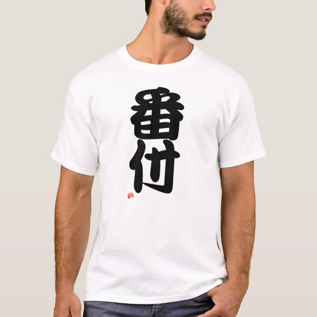 Camiseta 番付 Sumo terms - Japanese Kanji (Anverso)