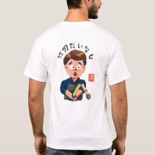 CAMISETA 竹刀だいなし(シナイダイナシ)