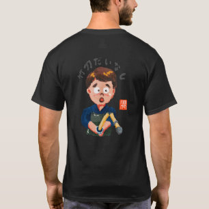 CAMISETA 竹刀だいなし(シナイダイナシ)