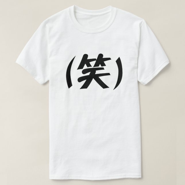 Camiseta (笑) Jerga japonesa LOL (Diseño del anverso)