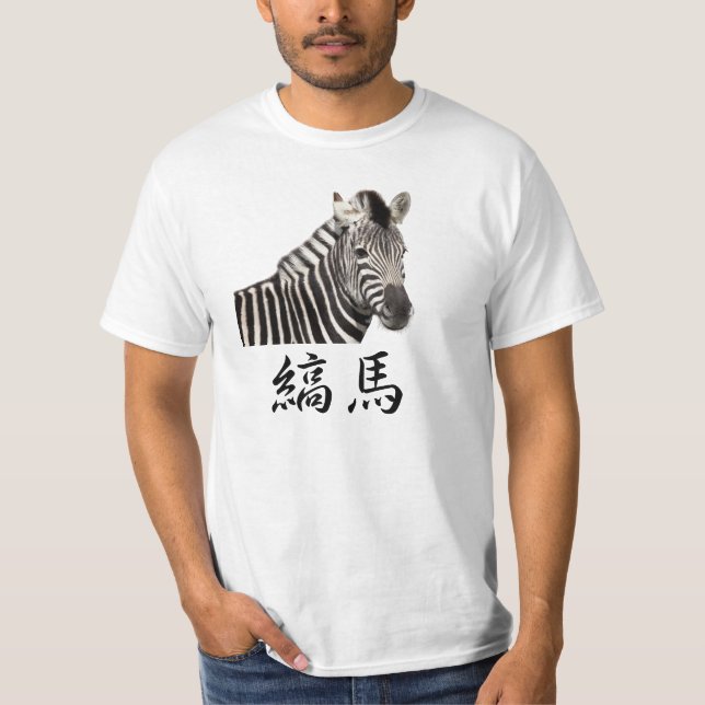 CAMISETA 縞馬 (Anverso)