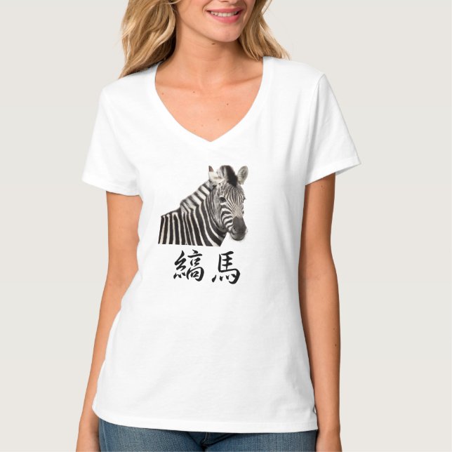 CAMISETA 縞馬 (Anverso)
