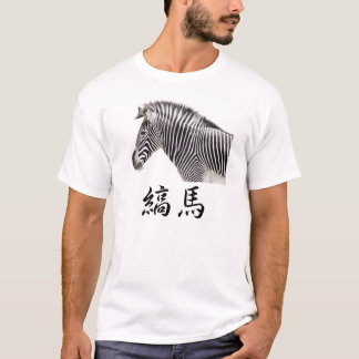 CAMISETA 縞馬