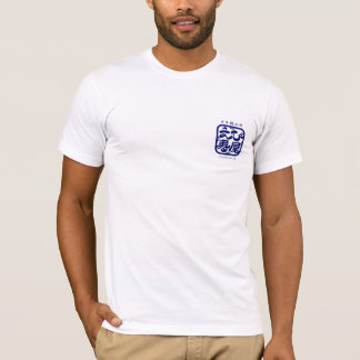 CAMISETA 翠 员工用 藍色图案 背面有翠图案