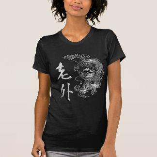 Camiseta 老外 - Lao Wai - extranjero