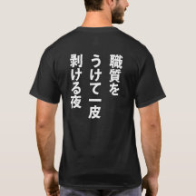 職質