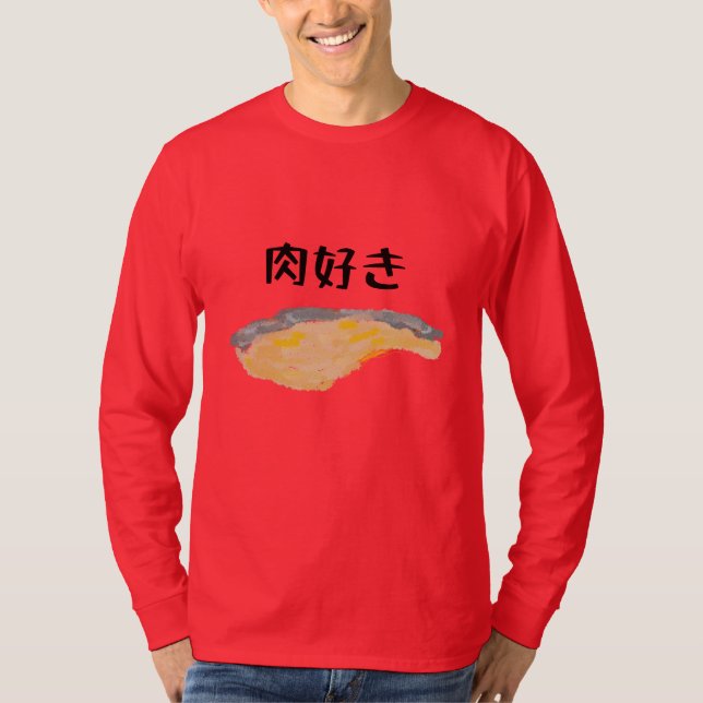 CAMISETA 肉好き (Anverso)