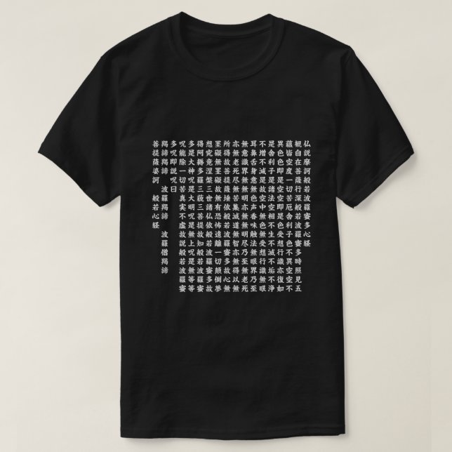Camiseta 般若心経 - Heart Sutra - (Diseño del anverso)