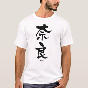 Camiseta 良 奈, Nara, Kanji japonés