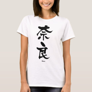 Camiseta 良 奈, Nara, Kanji japonés