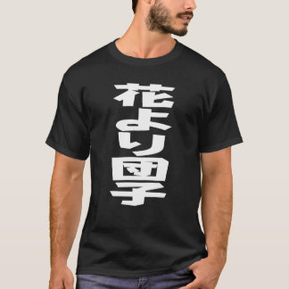 Camiseta 花より団子 Hana yori dango Japanese idiom White Writing
