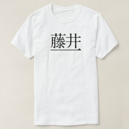 CAMISETA 藤井一 黒字(前面)