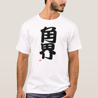 Camiseta 角界 Sumo terms - Japanese Kanji