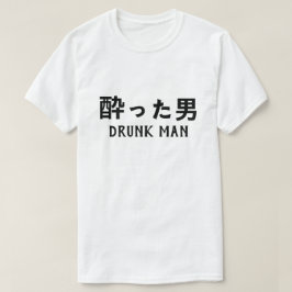 Camiseta 酔 っ た ebrio en japonés