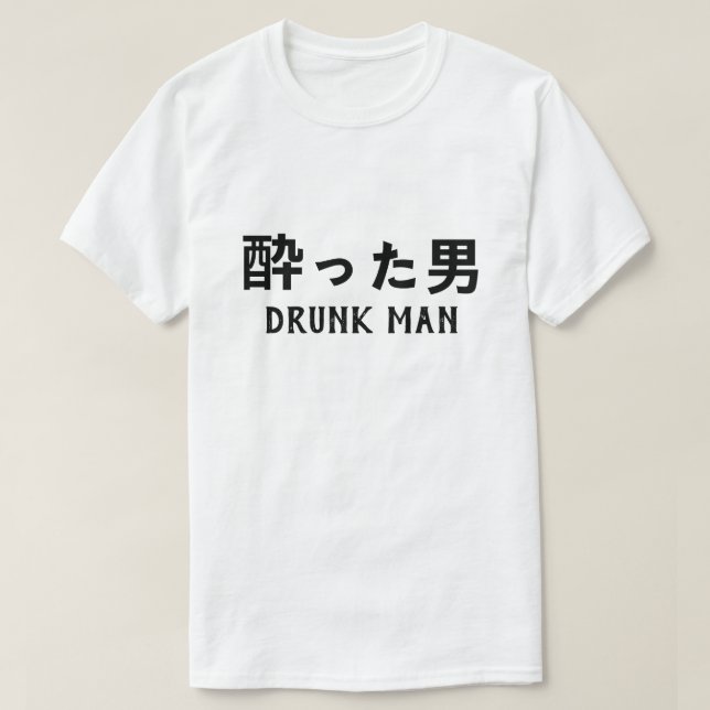 Camiseta 酔 っ た ebrio en japonés (Diseño del anverso)