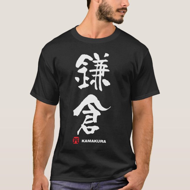 Camiseta 鎌倉, kanji del japonés de Kamakura (Anverso)