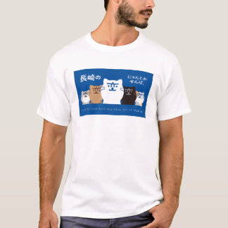 CAMISETA 『長崎の変』5匹 一列 背景ブルー - UNI