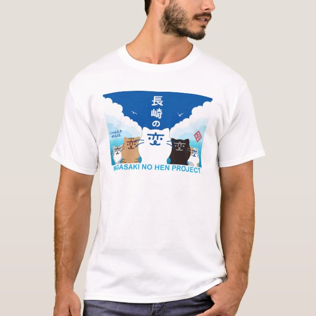 CAMISETA 『長崎の変』5匹 V - U (Anverso)