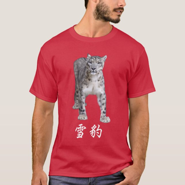 CAMISETA 雪豹 (Anverso)