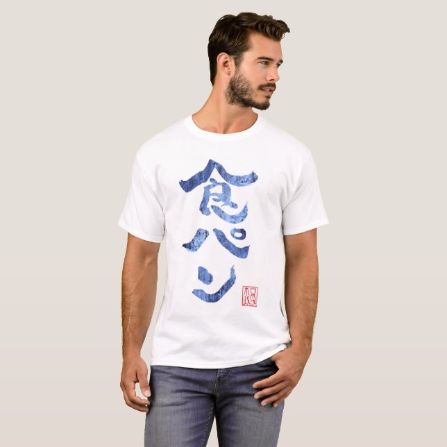 CAMISETA 食パン (Anverso completo)