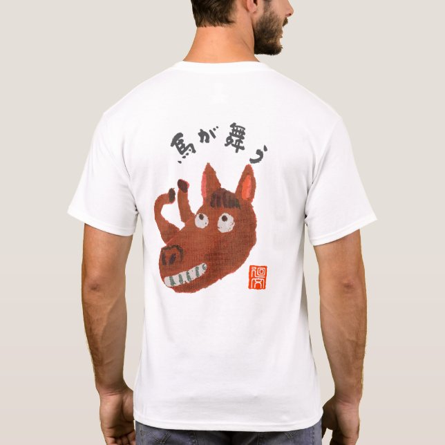 CAMISETA 馬が舞う（ウマガマウ） (Reverso)
