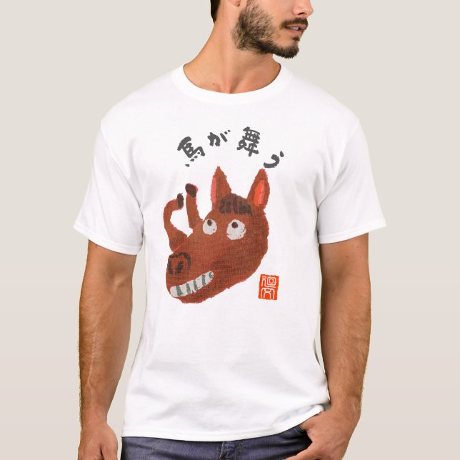 CAMISETA 馬が舞う（ウマガマウ） (Anverso)