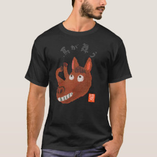 CAMISETA 馬が舞う（ウマガマウ）