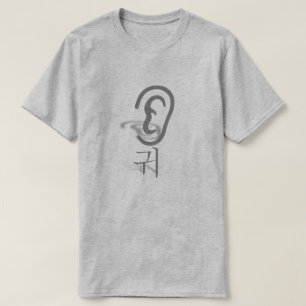 Camiseta 귀, oído en coreano, gris
