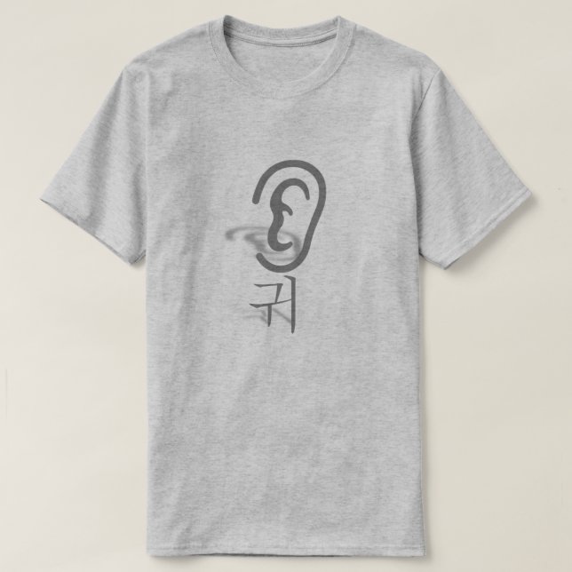 Camiseta 귀, oído en coreano, gris (Diseño del anverso)