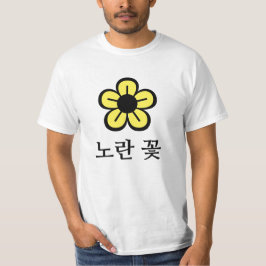 Camiseta 노 란 꽃 , flor amarilla en coreano