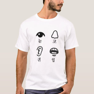 Camiseta 눈 코 귀 입, ojo oreja nariz boca en coreano