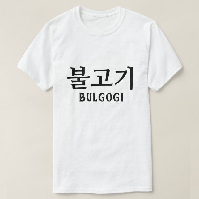 Camiseta 불 고 기 Bulgogi fuego carne (Diseño del anverso)
